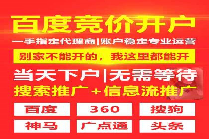 竞价推广开户费用攻略：案例分享助你高效推广